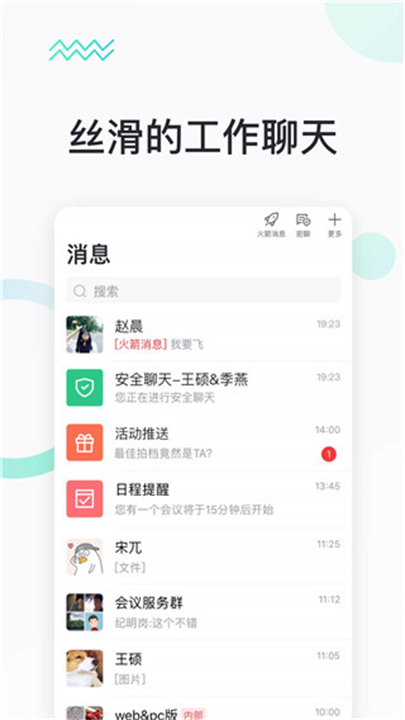 快马办公app1