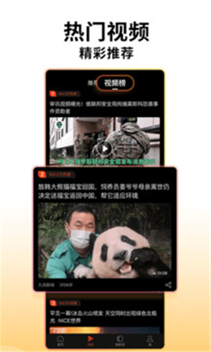 搜狐新闻手机网2