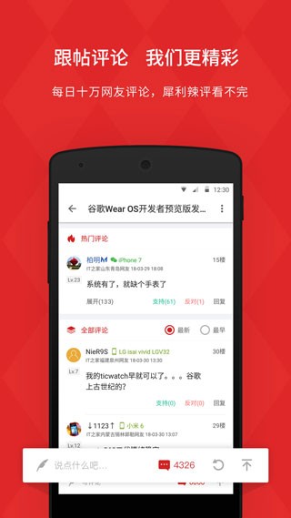 it之家app0