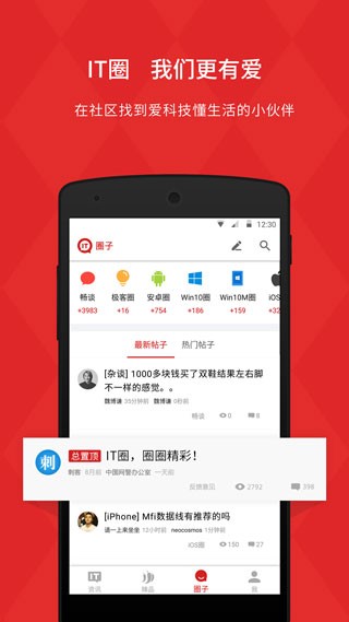 it之家app1