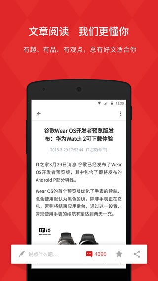 it之家app3