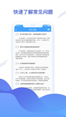 微信恢复精灵app0