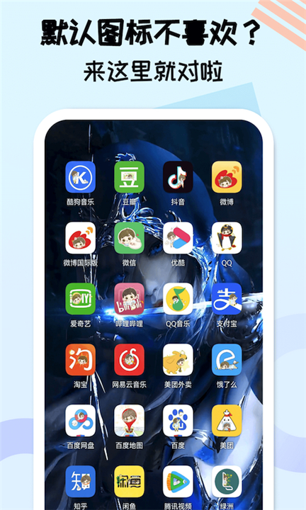 图标精灵下载app0