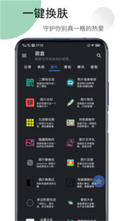 萌盒app3