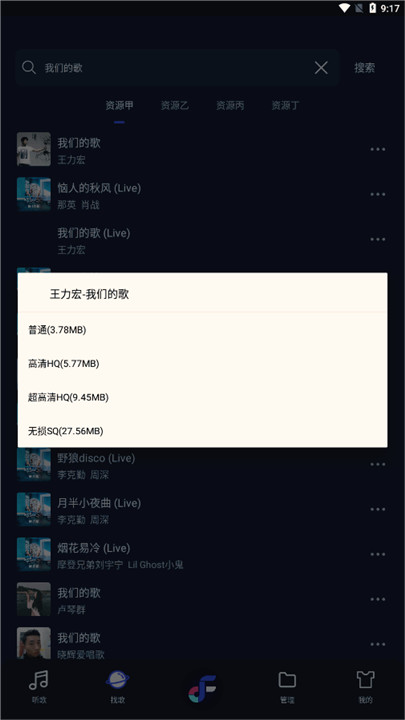 fly音乐纯净版6