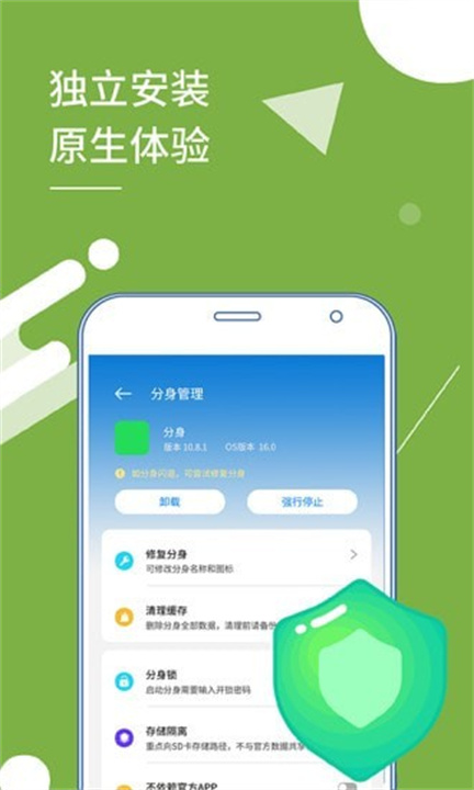 小X分身app0