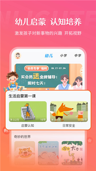 学王课堂3