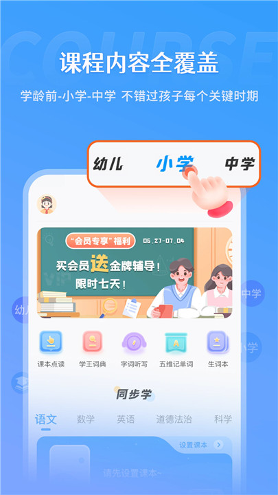 学王课堂2