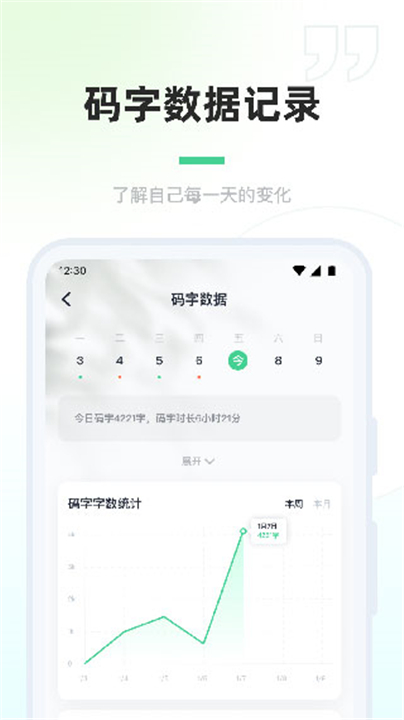 百灵创作app3