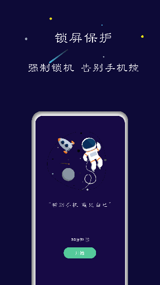 禅定空间安卓0