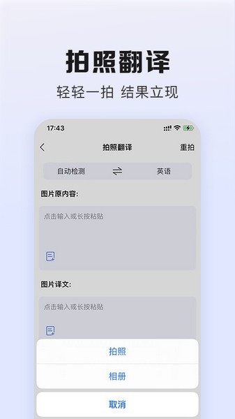 翻译鹅1