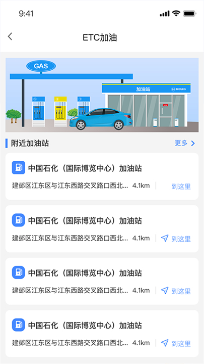 通行宝app1