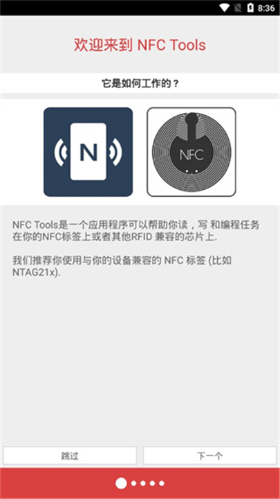 nfc工具箱pro专业版0