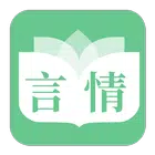 特色言情app