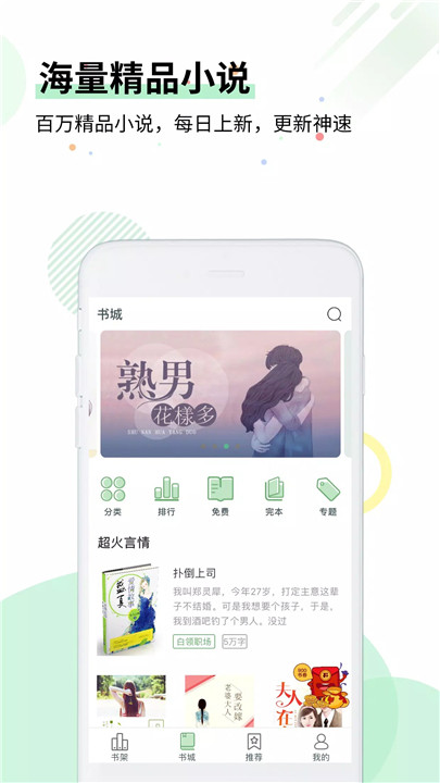 特色言情app0