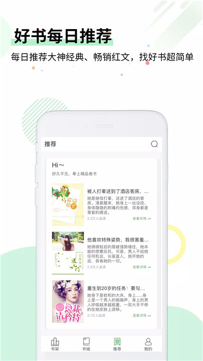 特色言情app1