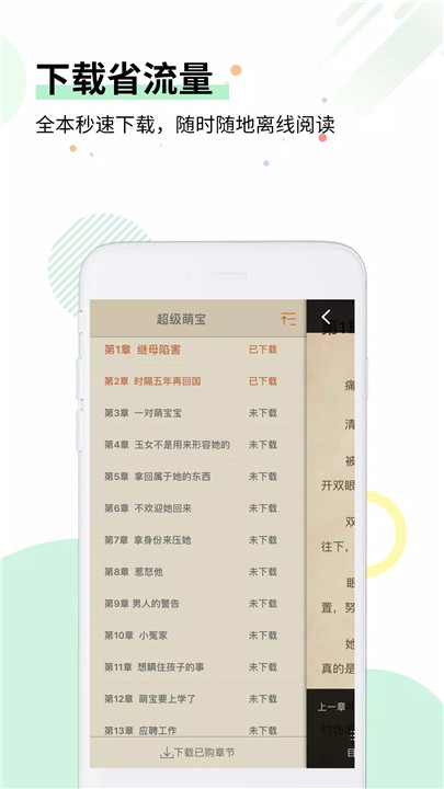 特色言情app3