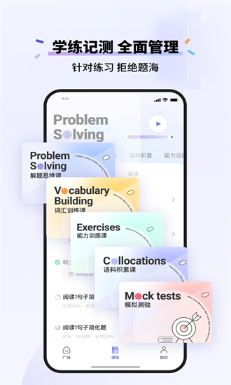 百词斩雅思app2