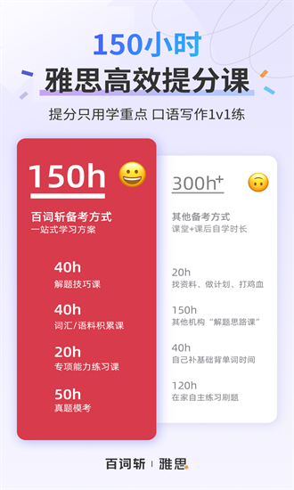 百词斩雅思app3