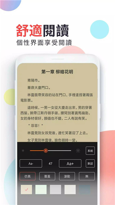 热门书城软件3