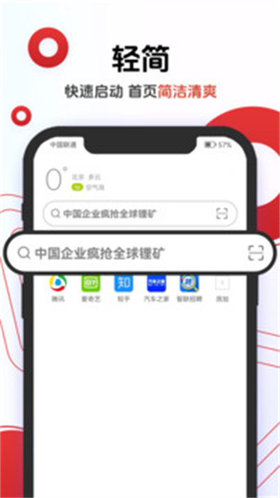 欧朋浏览器APP安卓版2