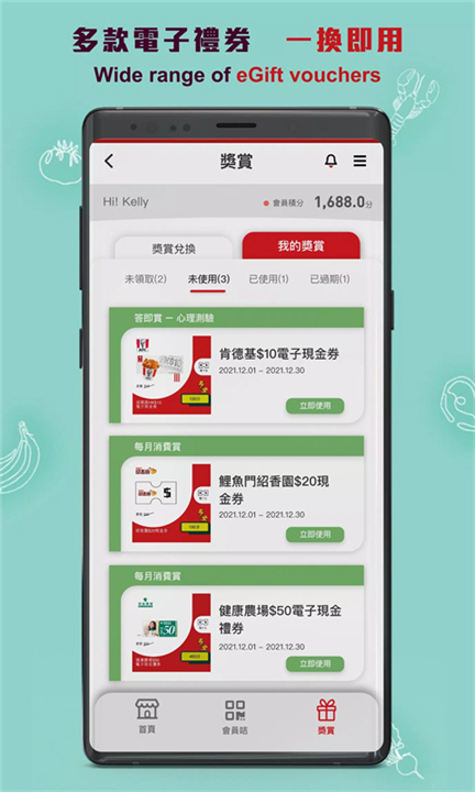 香港街市app2