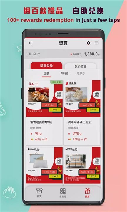 香港街市app3