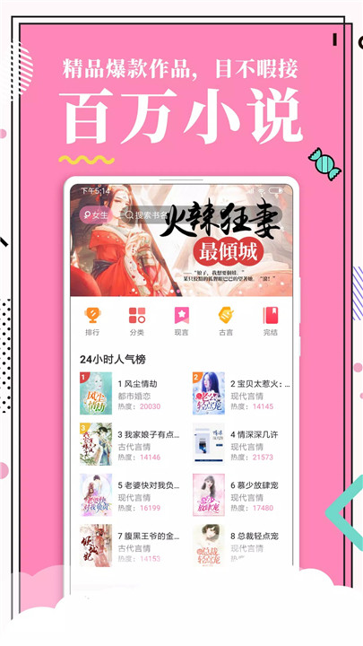 火热漫画下载1