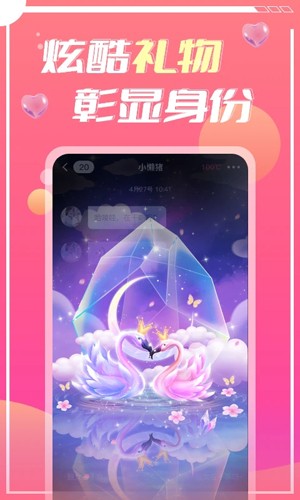 蜜遇交友app安卓版手机版1