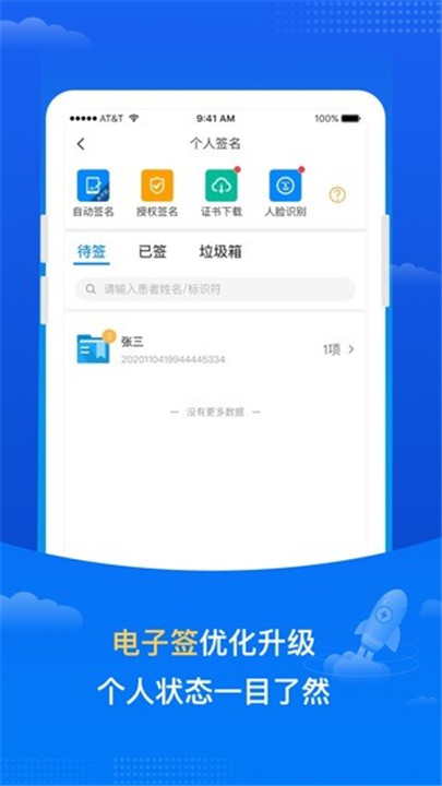 医网信1