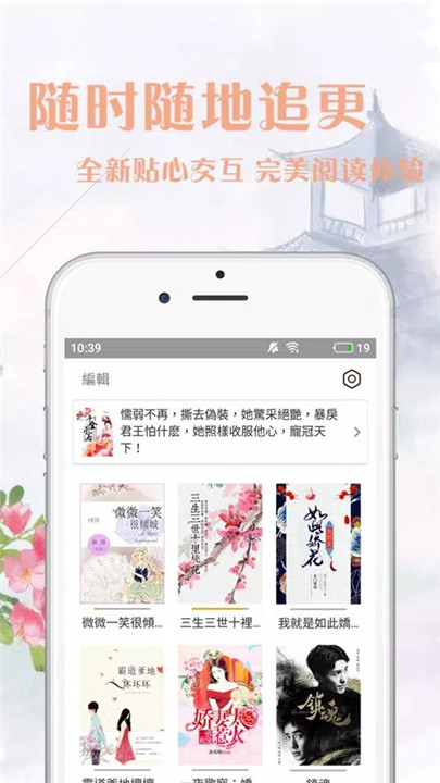 书虫阅读app2