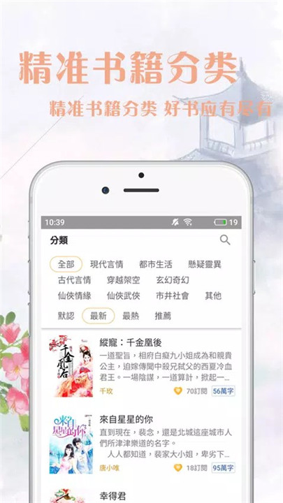 书虫阅读app1