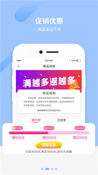 拼便宜app下载0