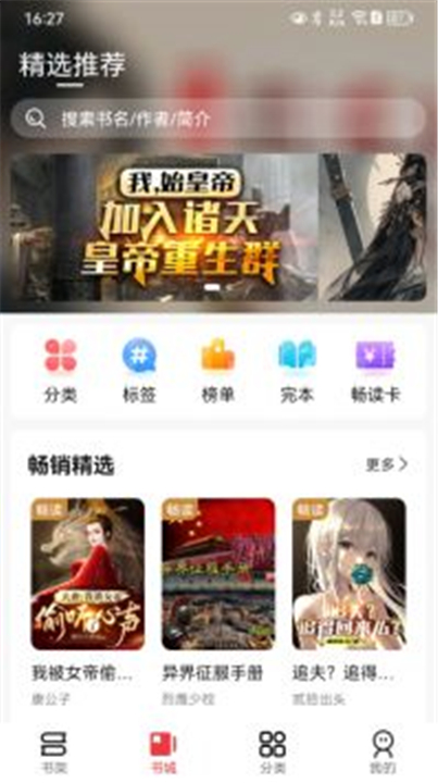 火文小说app1