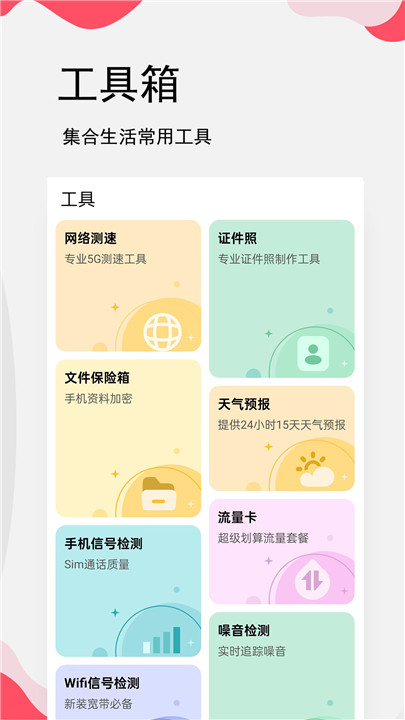 生日提醒管家3