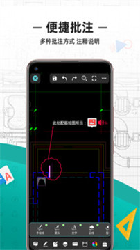 CAD看图王APP安卓版4