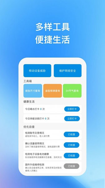 爱为物联app0