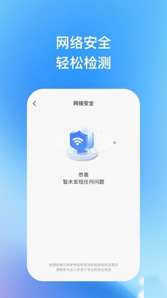 爱为物联app1