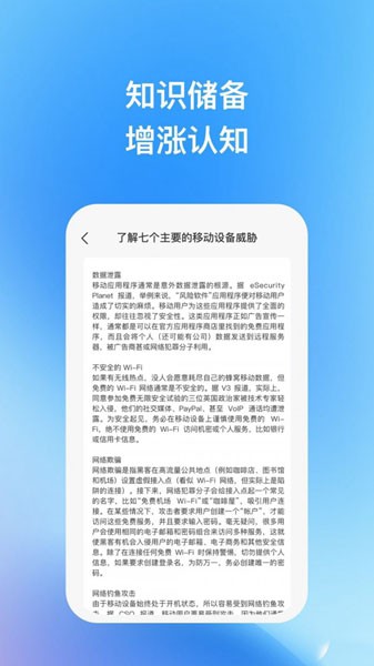 爱为物联app2