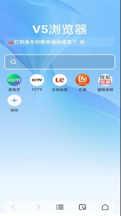V5浏览器0