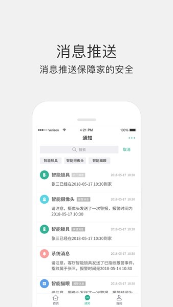 小嘀管家智能锁app0