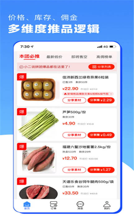 菜鸟驿站商业app1