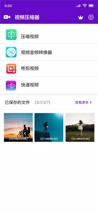 视频压缩器3