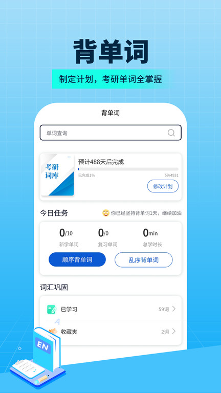 希赛考研app3