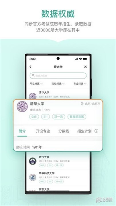 新东方生涯规划3