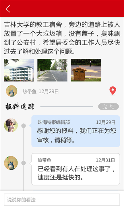 观海融媒app2