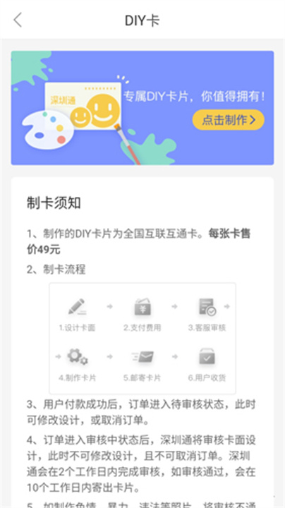 深圳通APP0