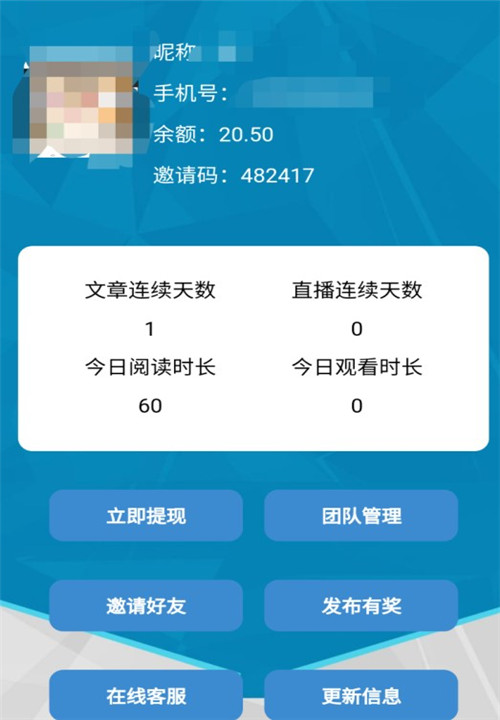 知识赢宝app1