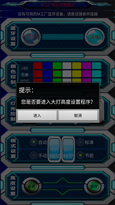 翼龙尾灯app3