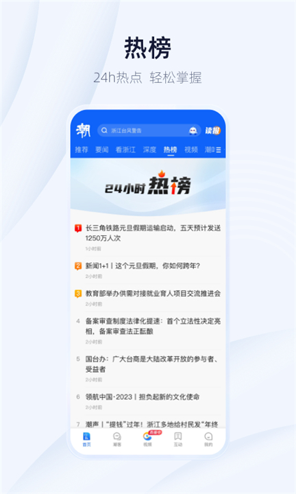 潮新闻客户端app0